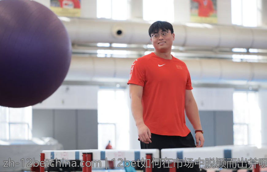 12bet如何在市场中脱颖而出并吸引玩家