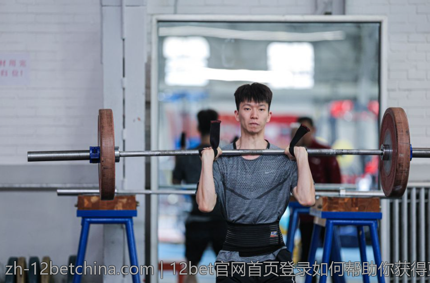 12bet官网首页登录如何帮助你获得更多优惠活动