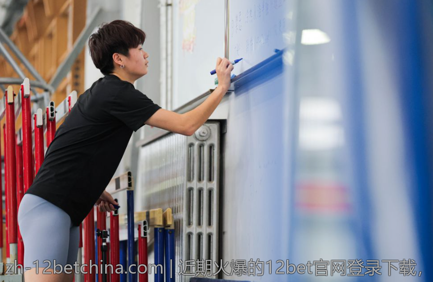 近期火爆的12bet官网登录下载，带给你全新竞技体验