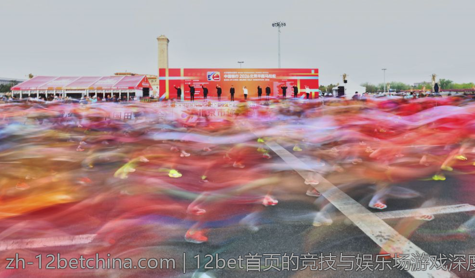 12bet首页的竞技与娱乐场游戏深度调查