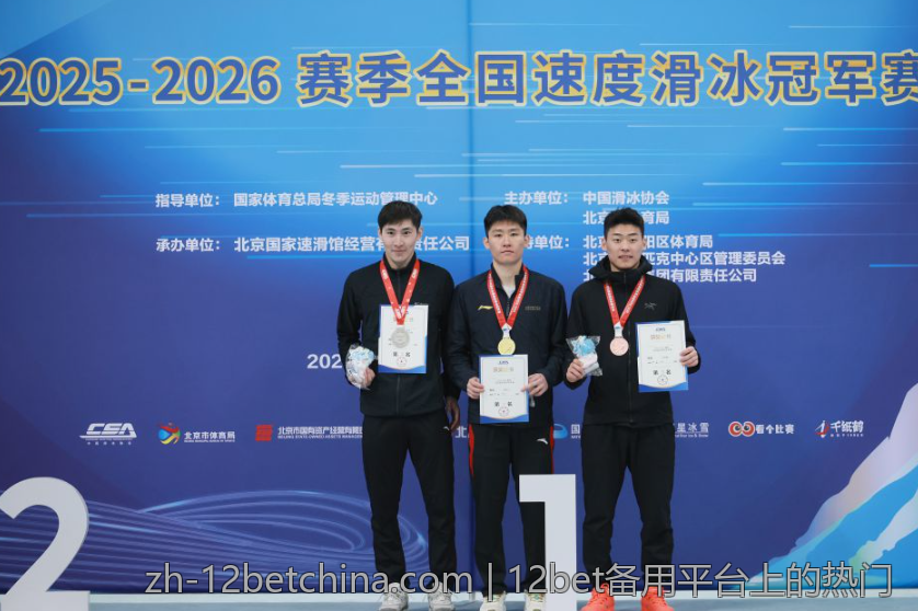 12bet备用平台上的热门